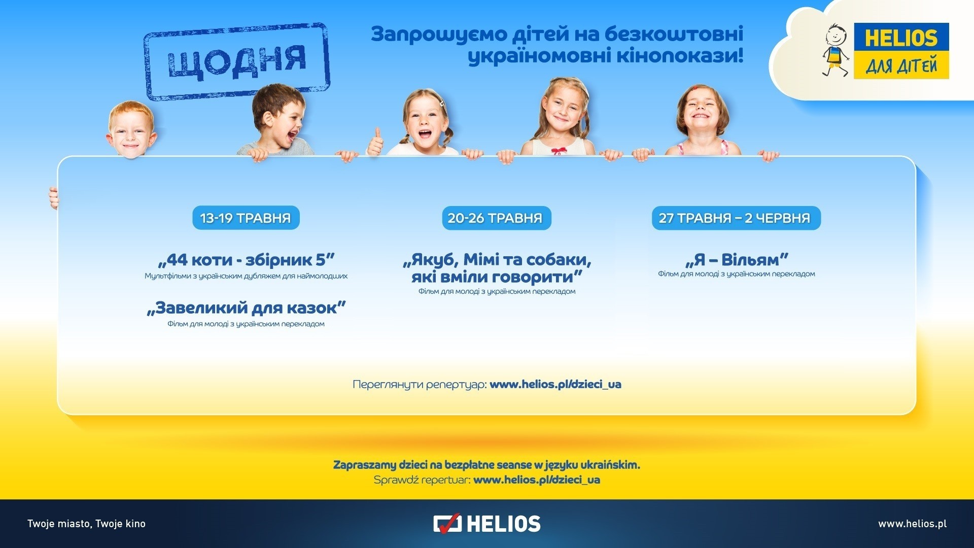 Helios kontynuuje cykl bezpłatnych pokazów dla dzieci z Ukrainy