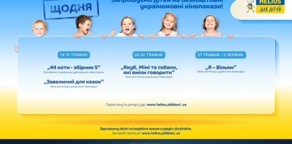 Helios kontynuuje cykl bezpłatnych pokazów dla dzieci z Ukrainy