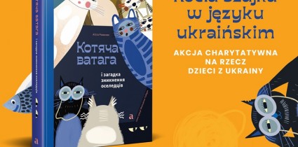 „Kocia Szajka” w języku ukraińskim - nowy charytatywny projekt książkowy Wydawnictwa Agora