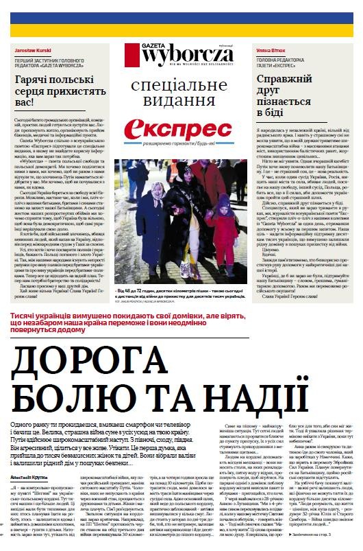 20 tys. egz. specjalnego wydania „Expressu” i „Gazety Wyborczej” dla Ukraińców
