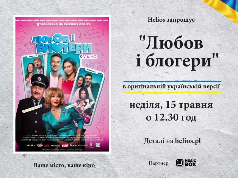 Kina sieci Helios z pokazami ukraińskiego filmu „Miłość i blogerzy” wspierającymi działania PAH w Ukrainie